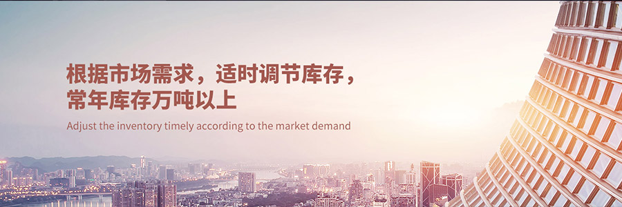 山东翔民物资有限公司（华岐钢管山东地区总代理）